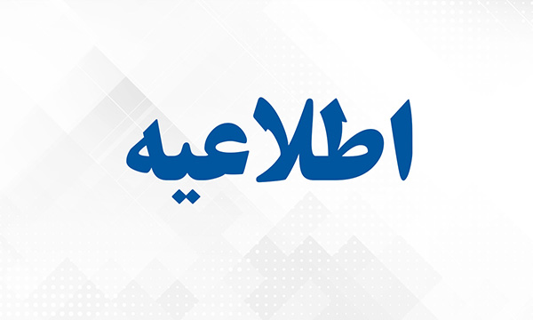 برگزاری کلاس های جمع بندی پایه نهم و پیش نیاز پایه دهم